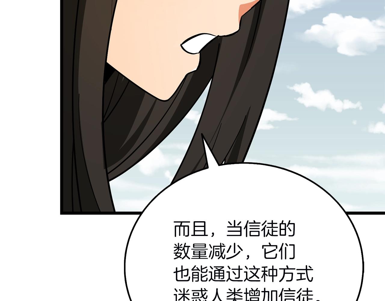 第44话 隐身154