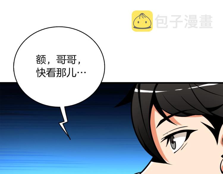 第75话 教练！我也要！63