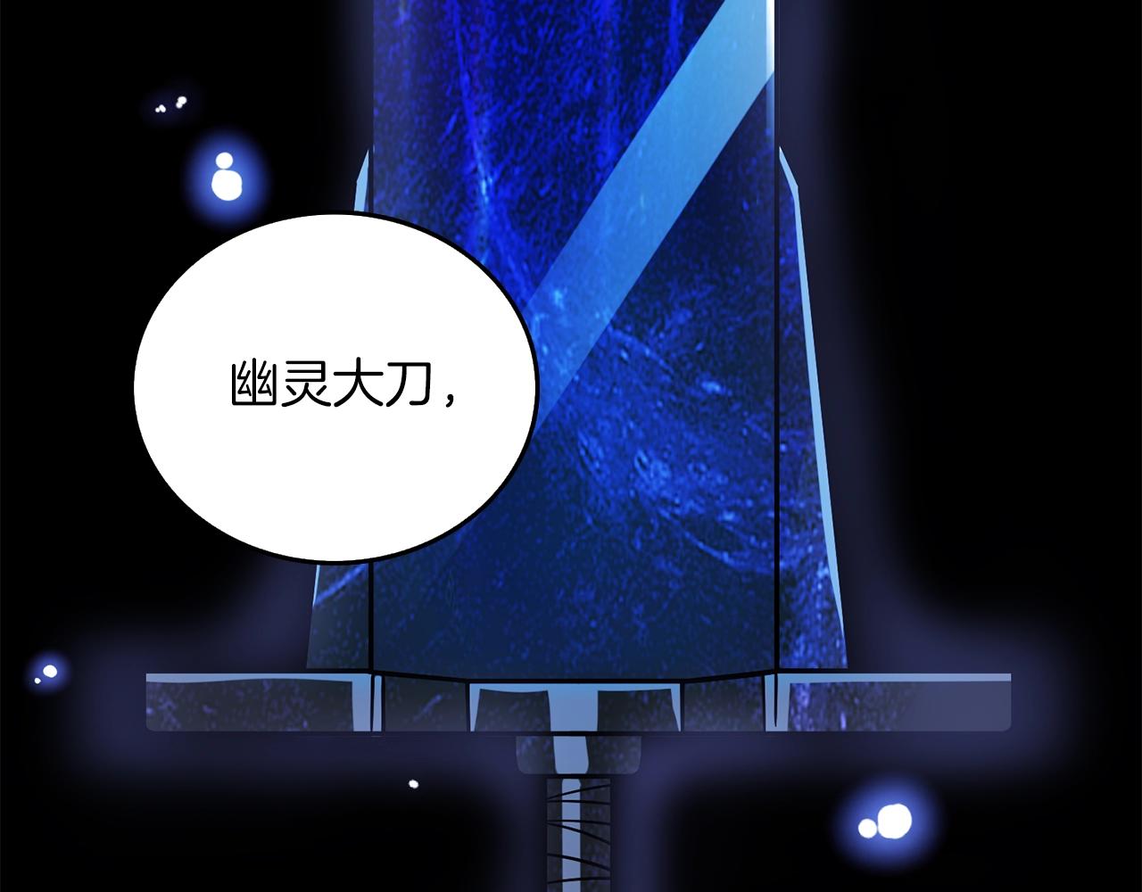 第28话 黑曜月石220