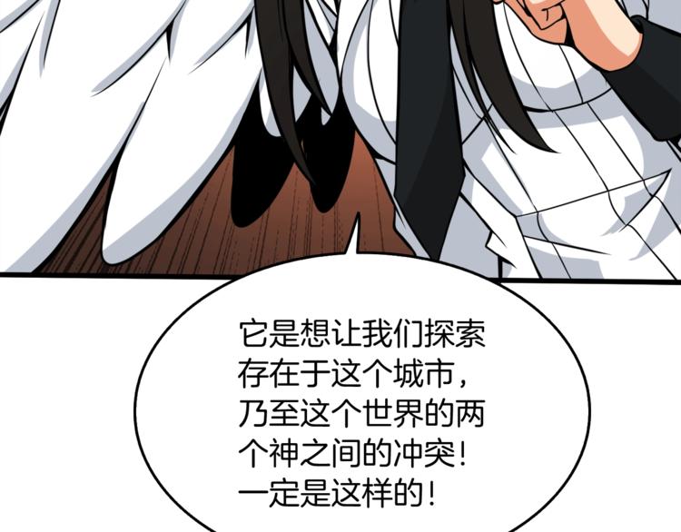 第73话 转职副本！开！32