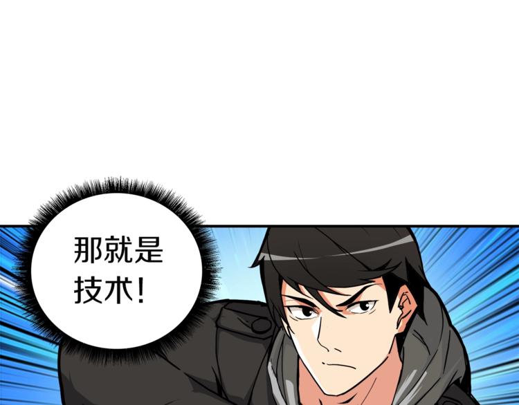 第31话 拼尽全力的战斗42