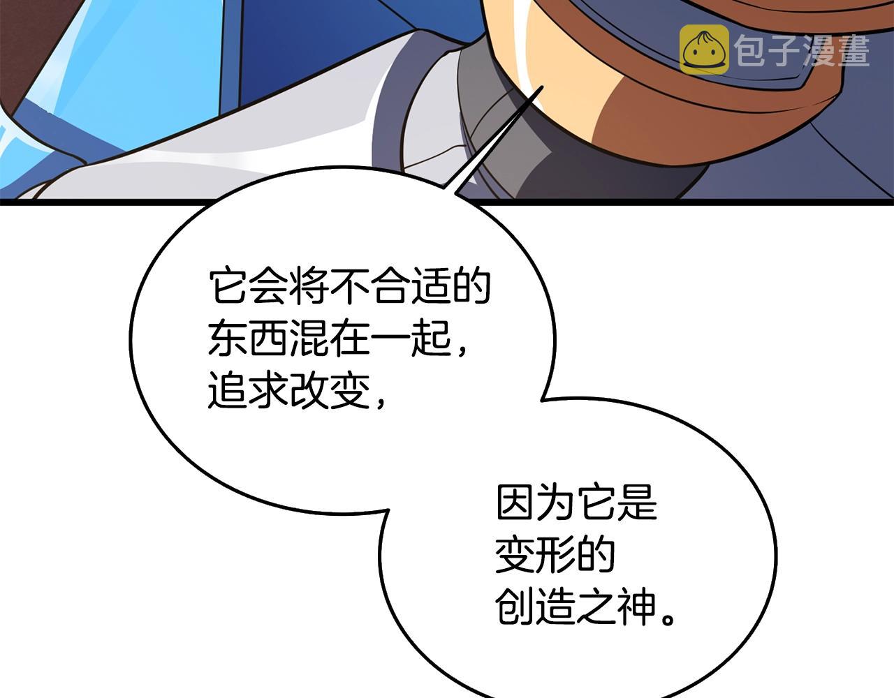 第25话 混沌之神118