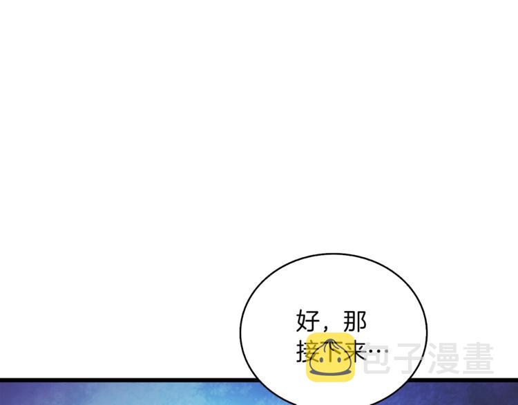 第75话 教练！我也要！107