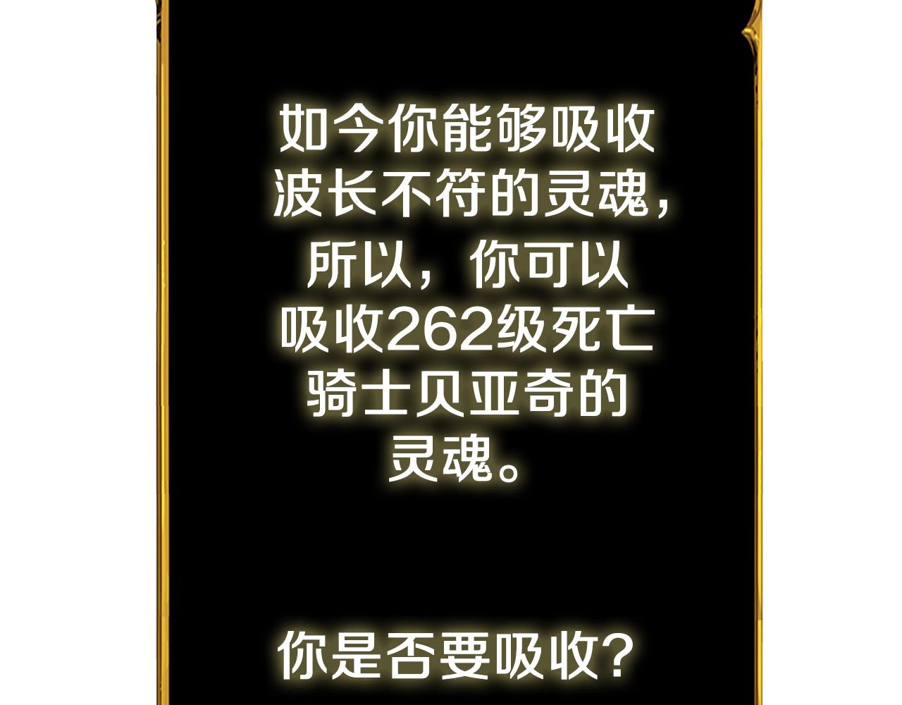 第22话 龙感50