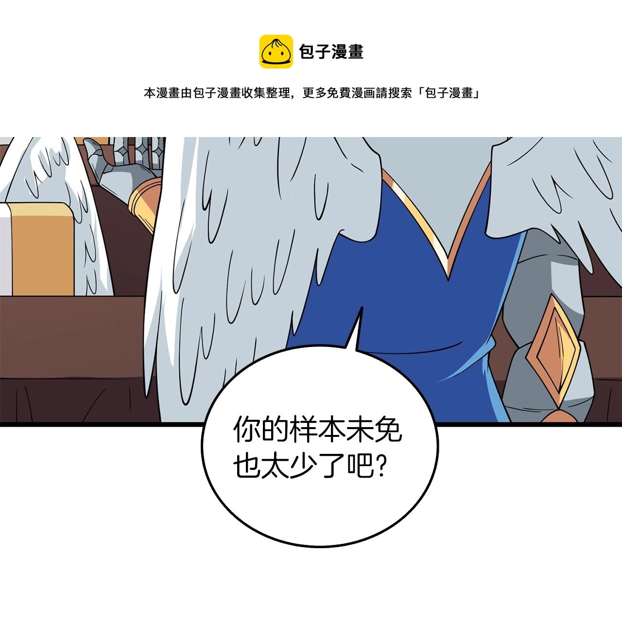 第13话 危险的神力200