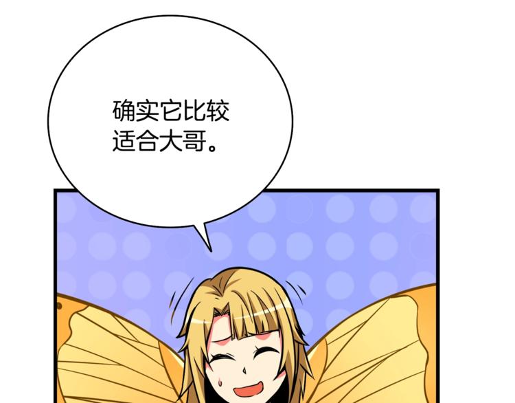 第78话 转职破坏者21