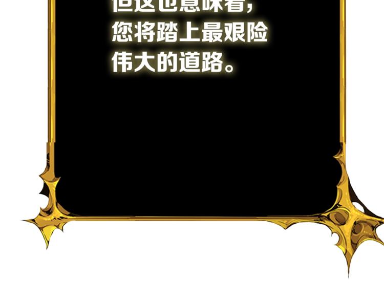 第78话 转职破坏者120