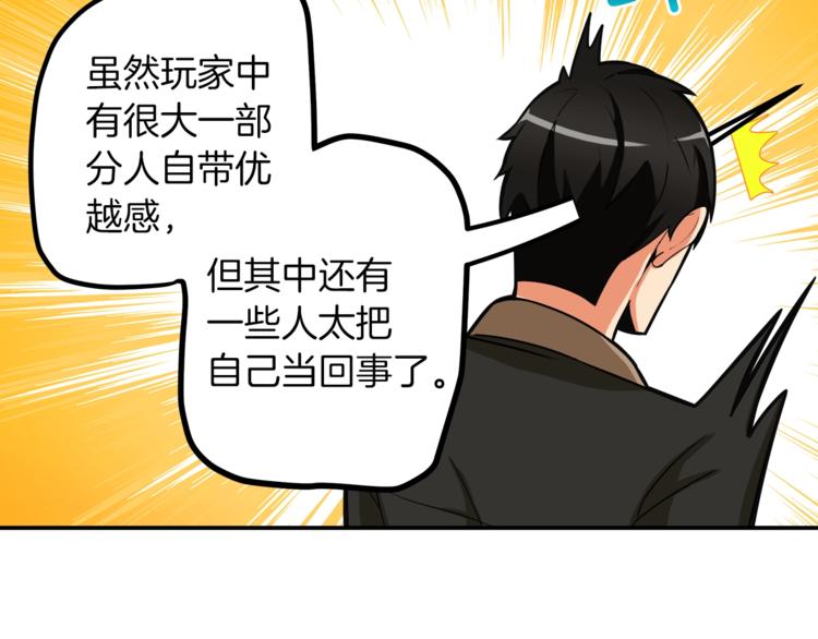 第24话 BOSS你再变强些！43