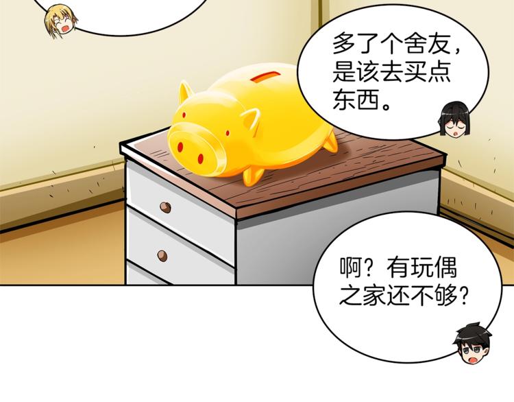 第48话 我晕升级？112