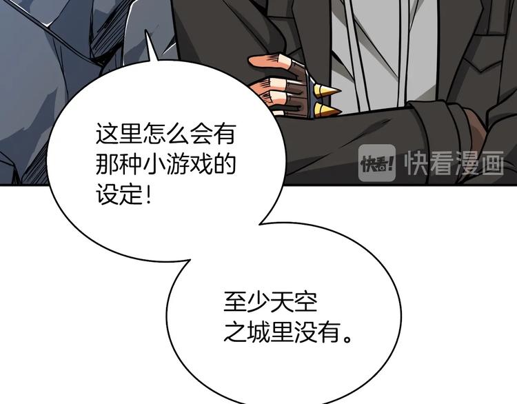 第72话 转职副本25