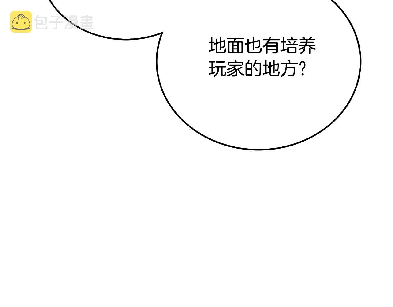 第50话 人类之王205