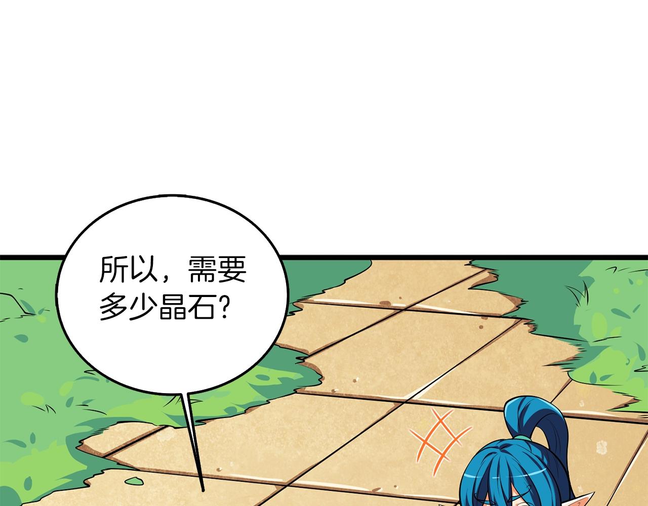 第29话 魔神的惩戒210