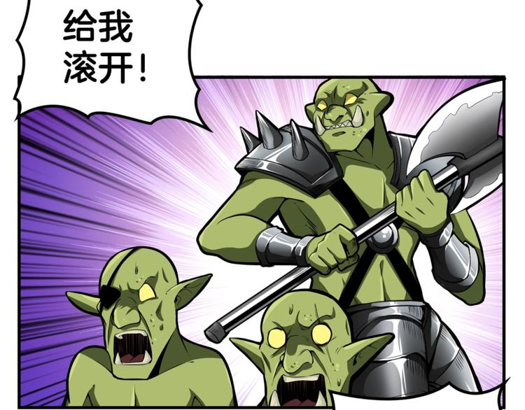 第52话 我们遇上代练了！74