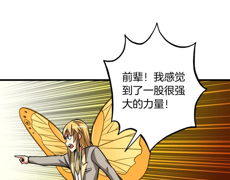 第78话 转职破坏者52