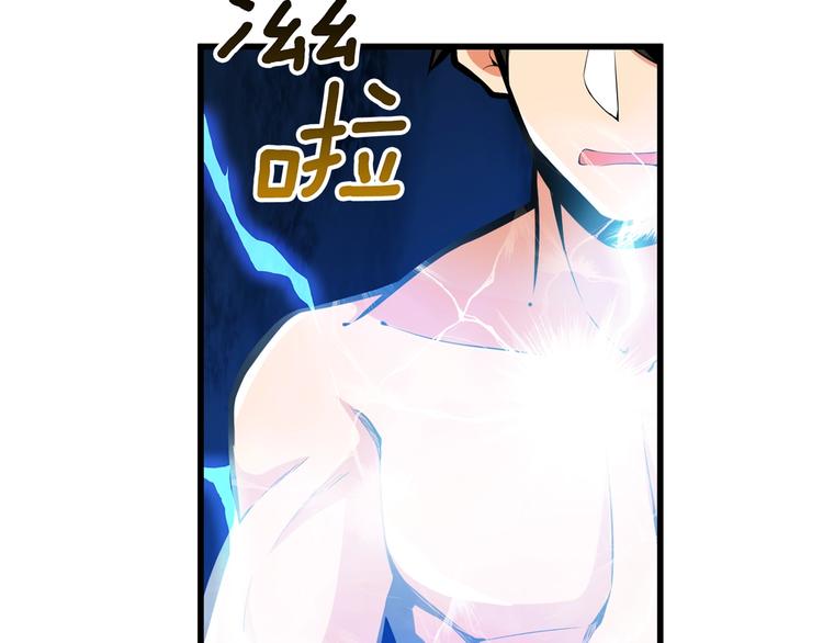 第54话 远程技能89