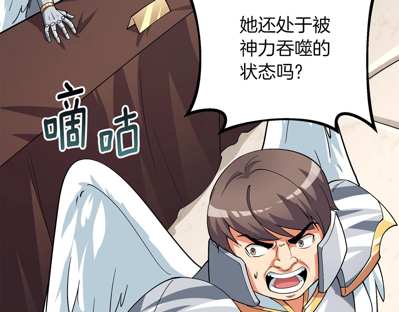 第13话 危险的神力61