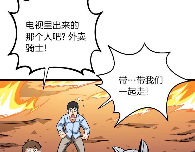 第99话 域外升级66