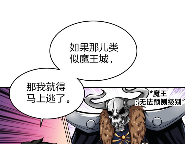 第48话 我晕升级？60