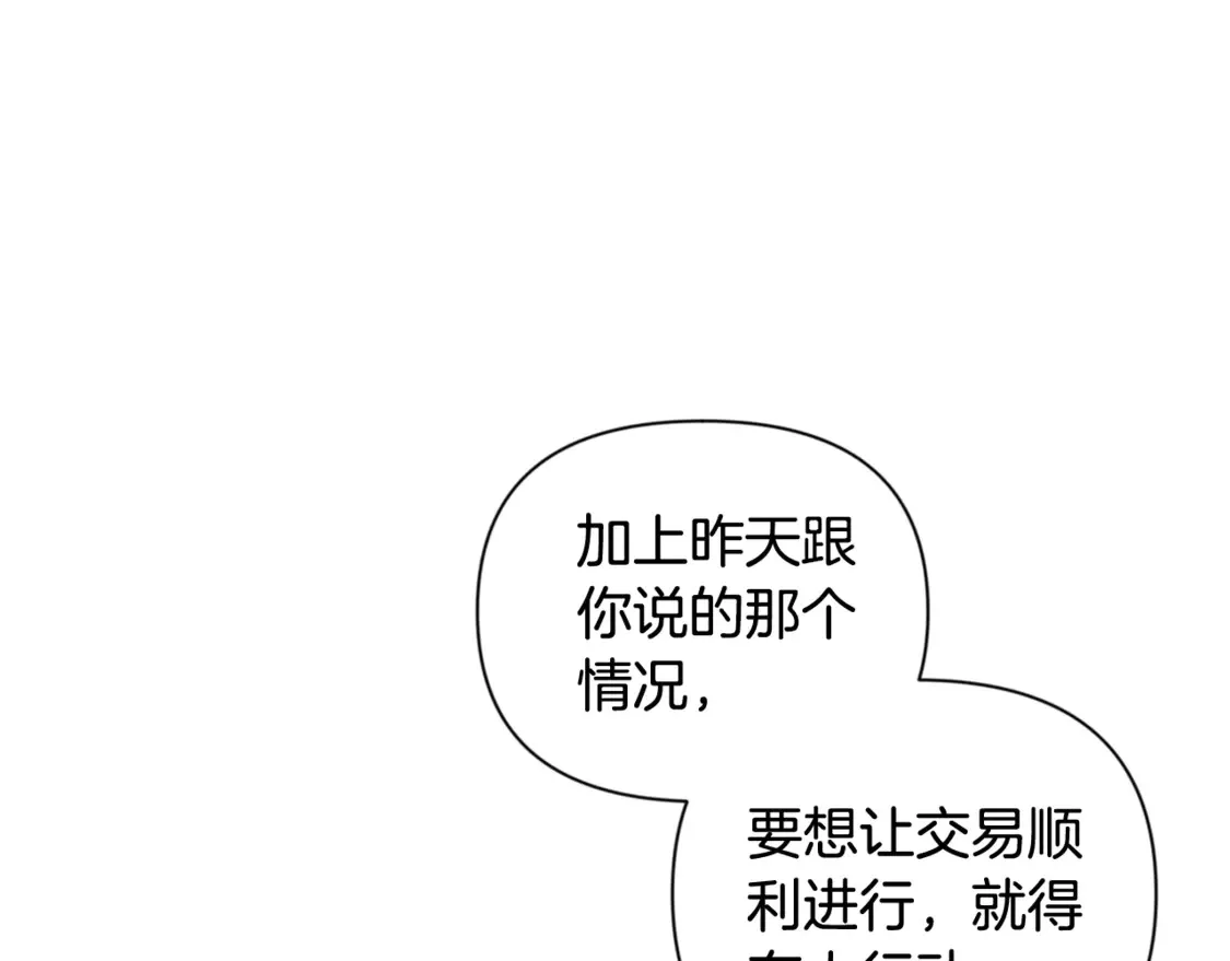 第13话 我保护爸爸！8
