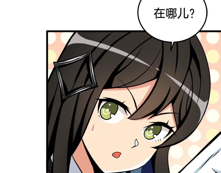 第74话 转职副本火力全开！70