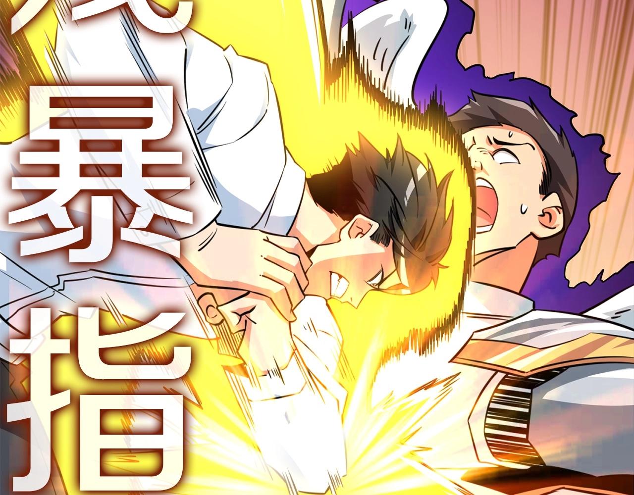 第6话 当街暴打103