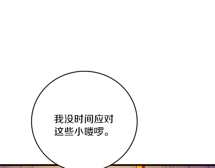 第91话 小小骑士97