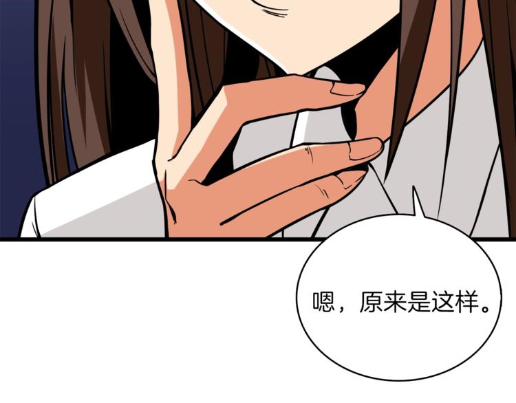 第80话 约见前女友247