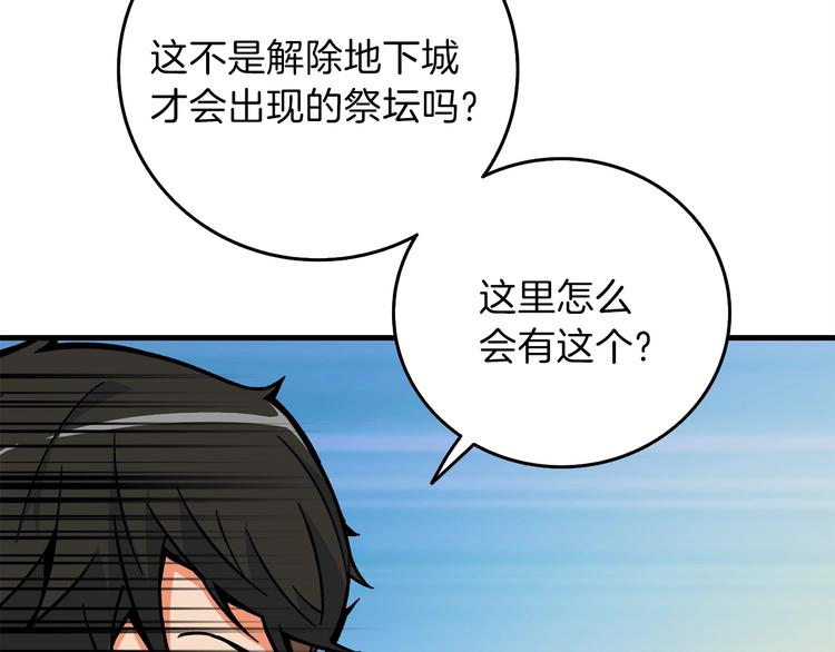 第90话 人间大炮6