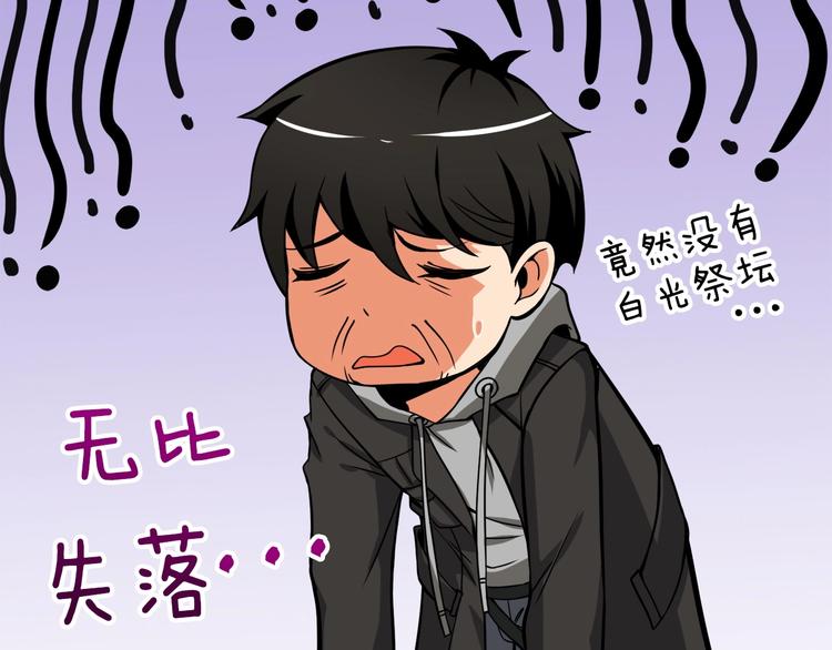 第72话 转职副本48