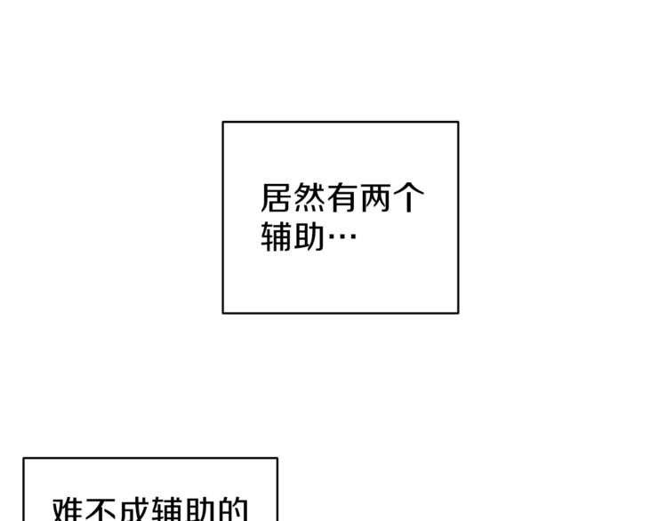 第46话 全队升级88