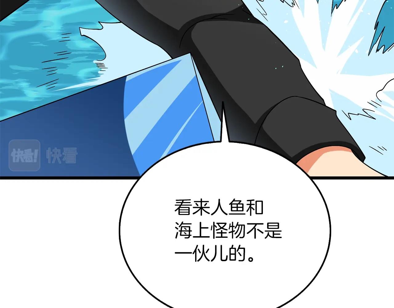 第40话 三方混战29