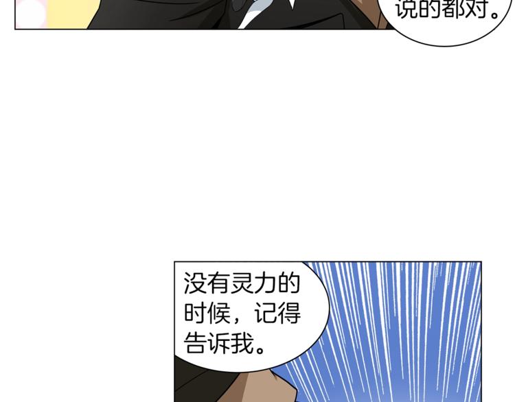第11话 快上车，雅琳35