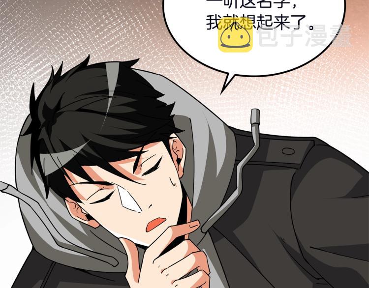第103话 双人同骑151