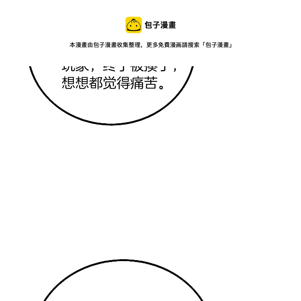 第8话 单身宣言124
