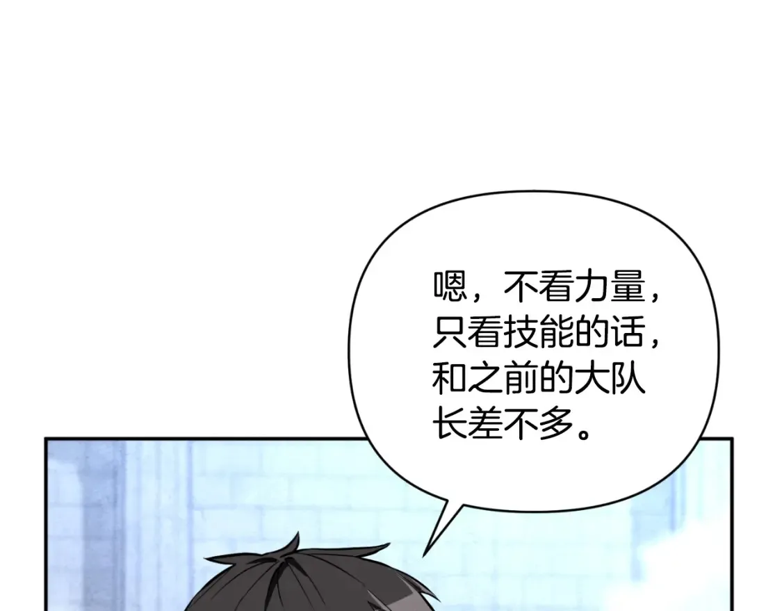 第3话 半兽人的战斗术161