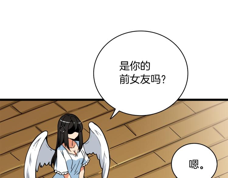 第79话 前女友184