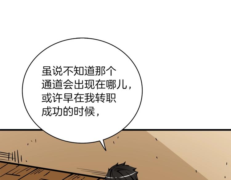 第80话 约见前女友146