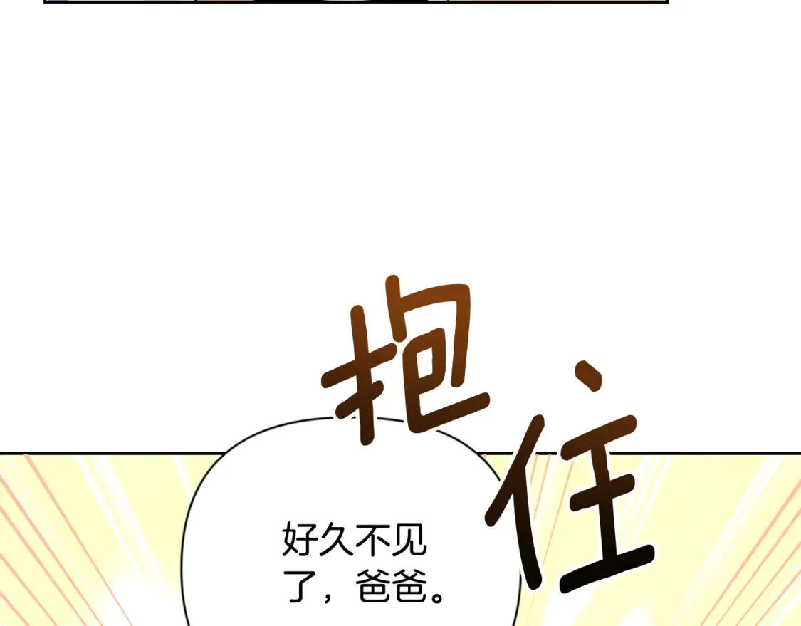 第11话 吃魔石的人？148