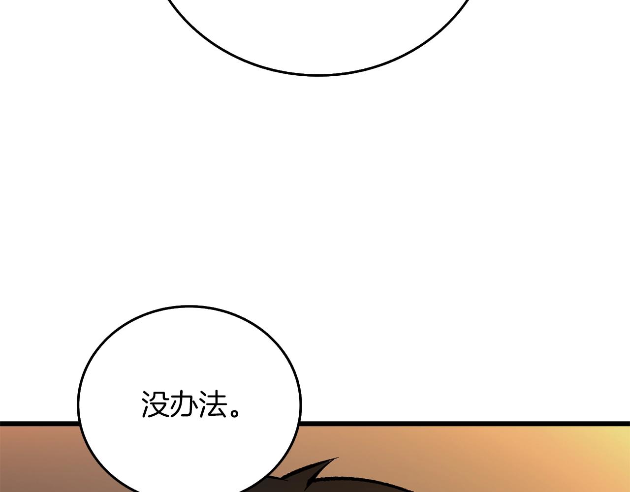 第18话 赛特纳克魔城179
