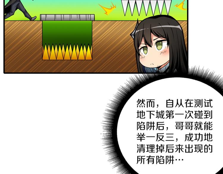 第43话 欢迎光临！勇士！23
