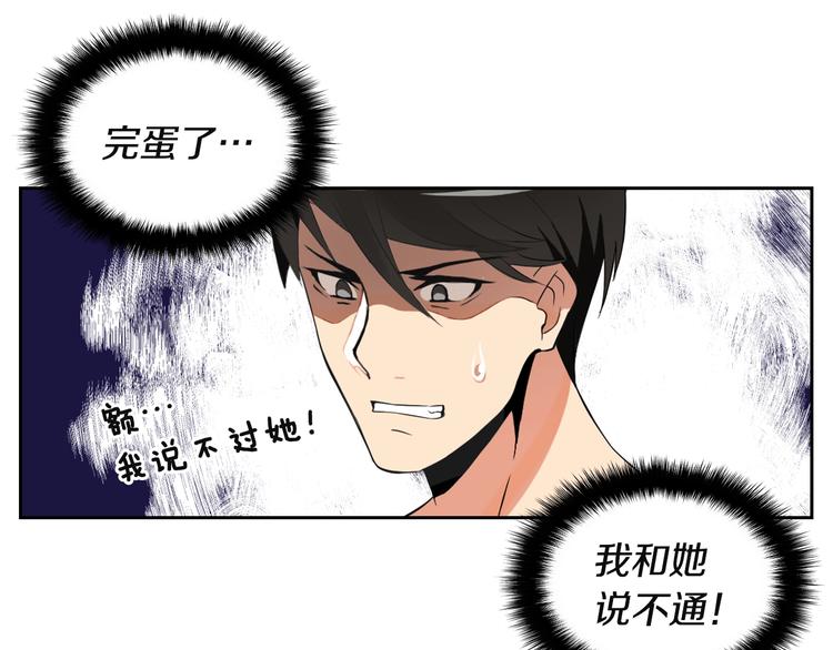 第6话 灵力注入！37