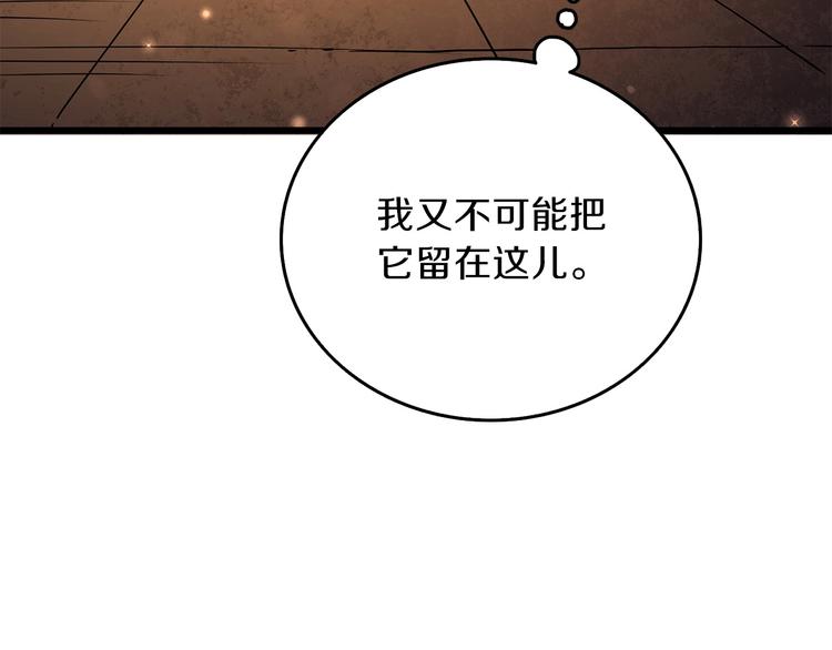 第90话 人间大炮195