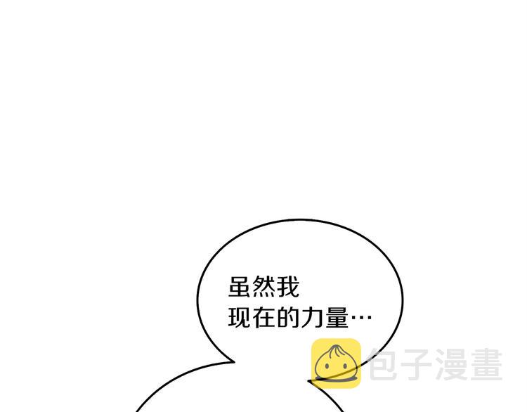 第91话 小小骑士27
