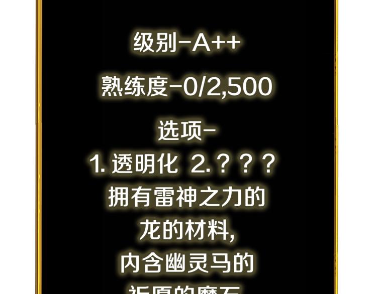 第96话 闪电机车167