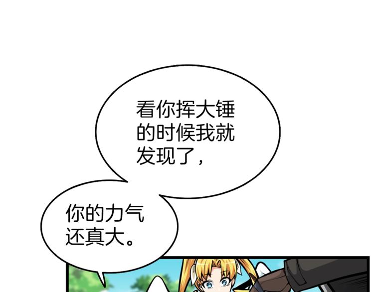 第57话 我不吃你这一套52
