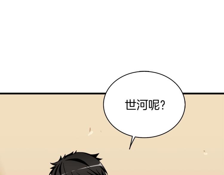 第78话 转职破坏者147