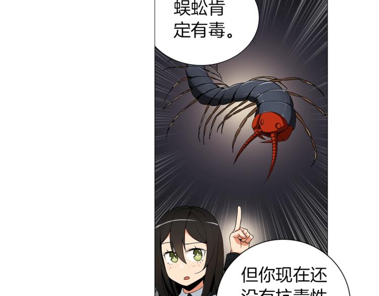 第12话 新的退场玩家70