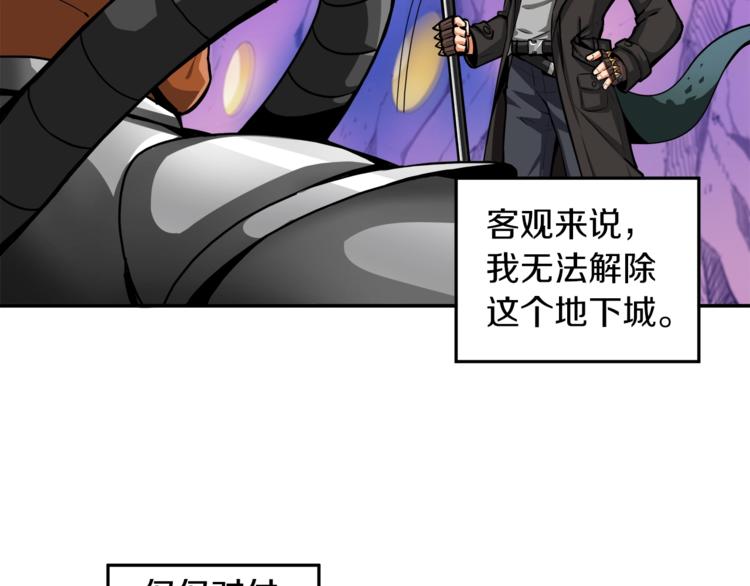 第32话 扩张的地下城65