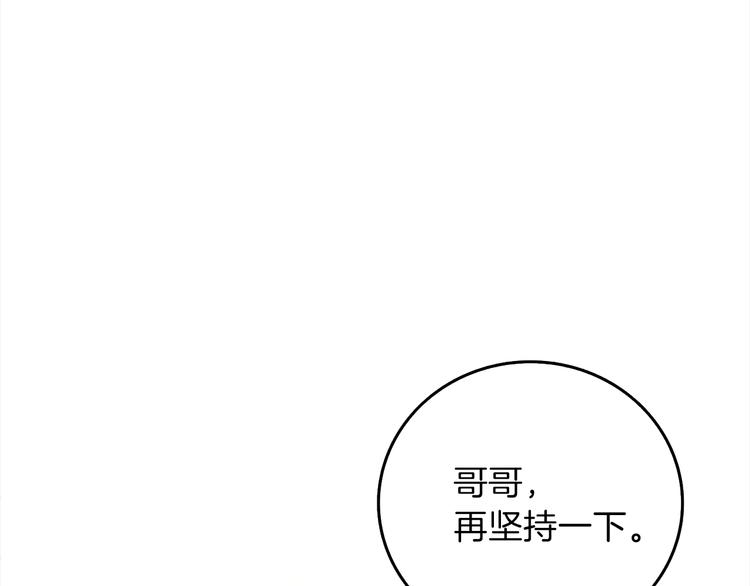 第88话 你看起来很好吃！111
