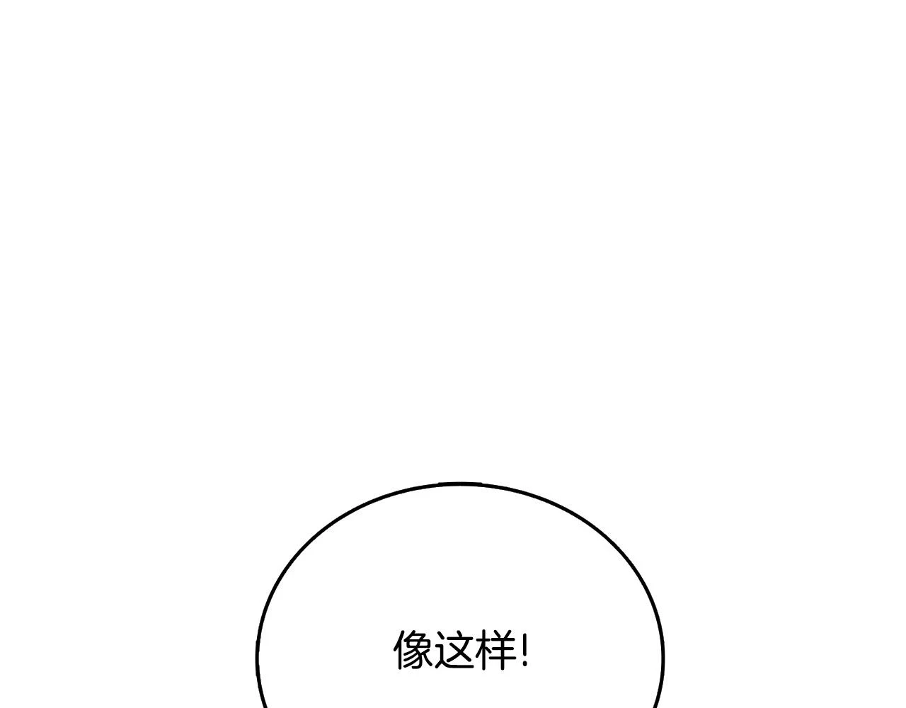 第52话 我将继续前进73